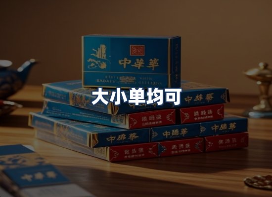 直发优势